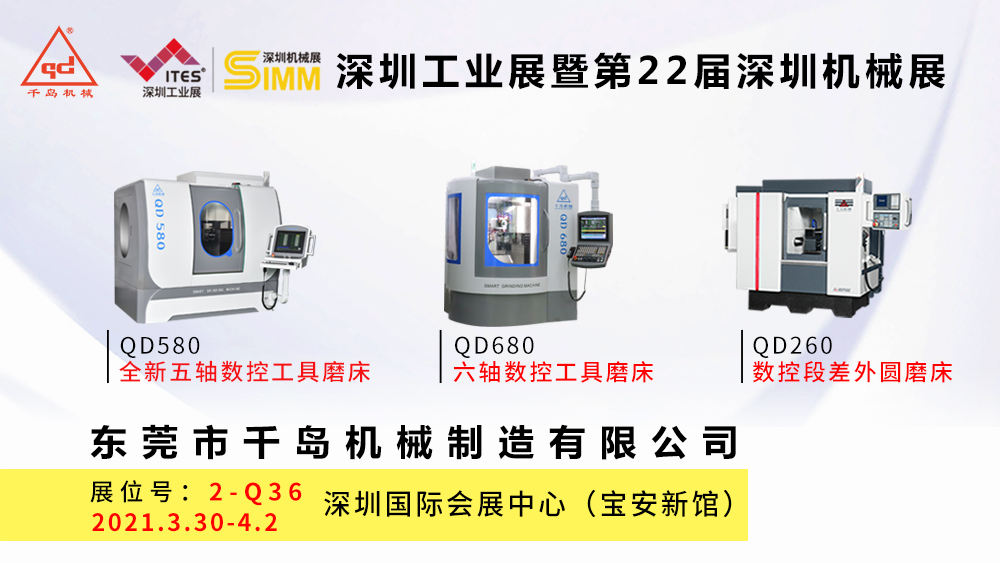 九游娱乐机械与您相约深圳工业展暨第22届深圳机械展