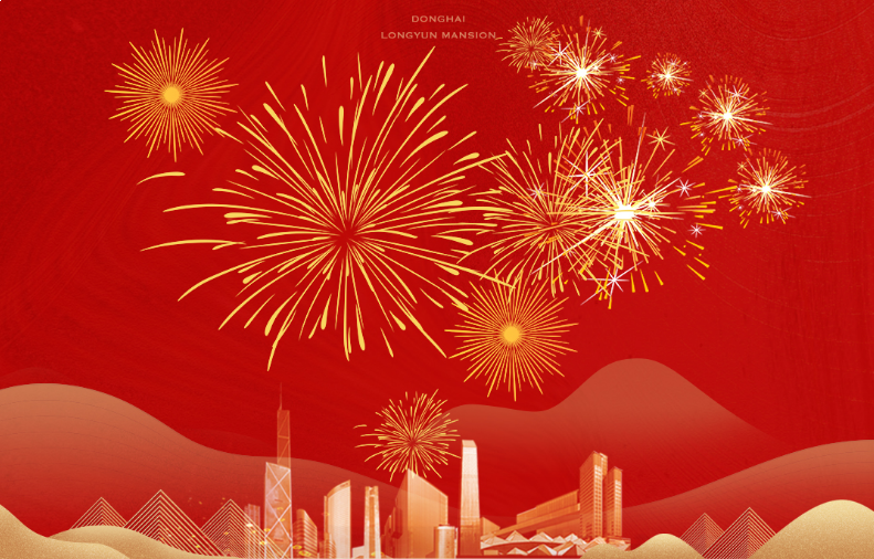 九游娱乐智能-2025年春节放假通知